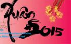 Gala du Nouvel An Vietnamien 2015 à Marseille (samedi 7 mars 2015) Gala du Nouvel An Vietnamien 2015 à Marseille (samedi 7 mars 2015)