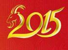 Fête du Nouvel An Vietnamien à Montpellier (Samedi 21 février 2015) Fête du Nouvel An Vietnamien à Montpellier (Samedi 21 février 2015)