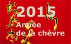 Poitiers - Fête du Têt (Nouvel An vietnamien) : Samedi 21 février 2015 Poitiers - Fête du Têt (Nouvel An vietnamien) : Samedi 21 février 2015