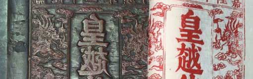 Les gravures xylographiques de la dynastie des Nguyên