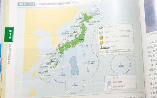 Livre blanc sur la défense : le Japon préoccupé des activités de la Chine en Mer Orientale